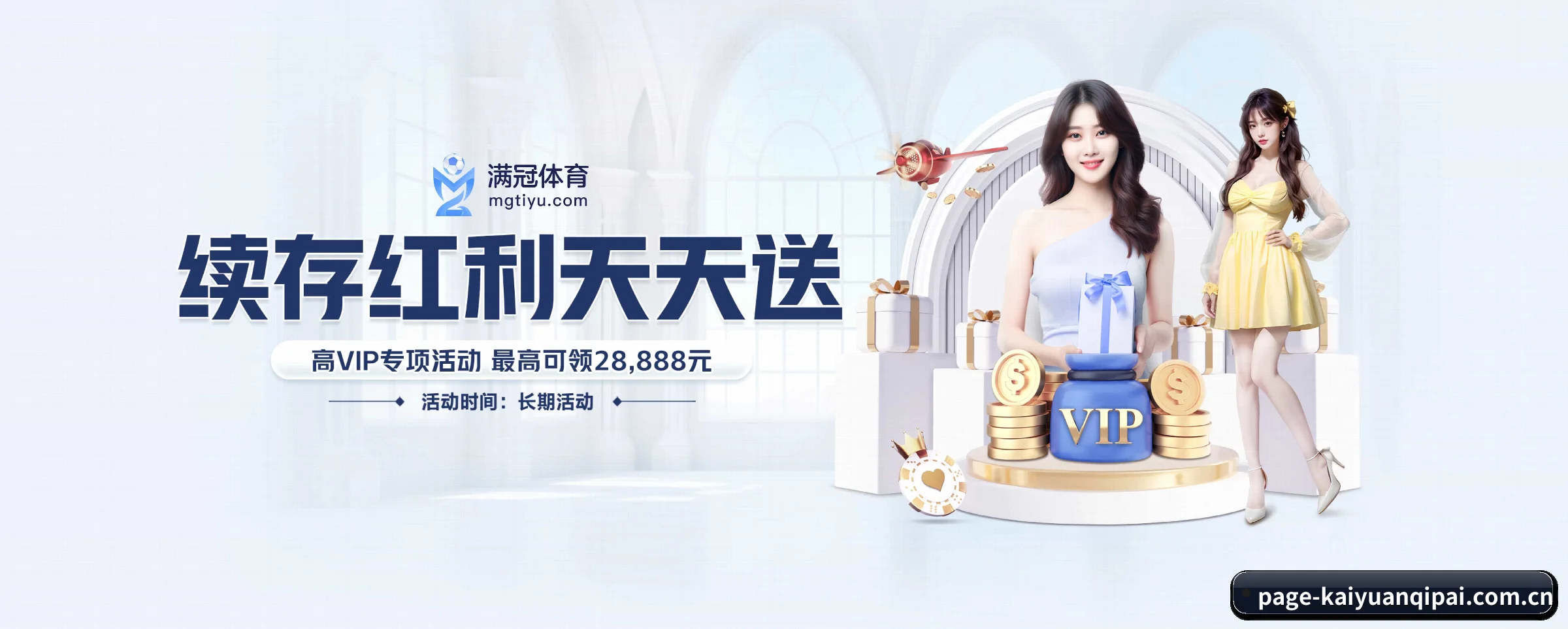 版图扩张
