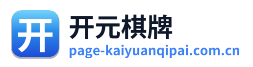开元棋牌 Logo